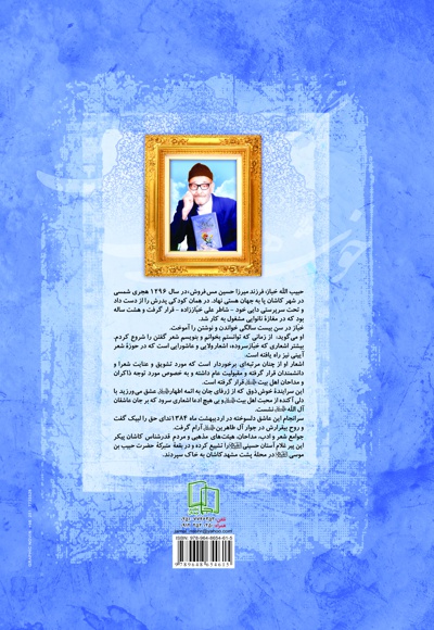 خوشه های گل افشان